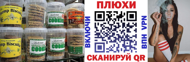Canna-Cookies конопля  где продают   мориарти как зайти  Сурск 