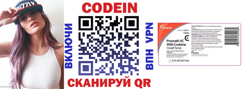 Кодеин напиток Lean (лин)  Сурск 