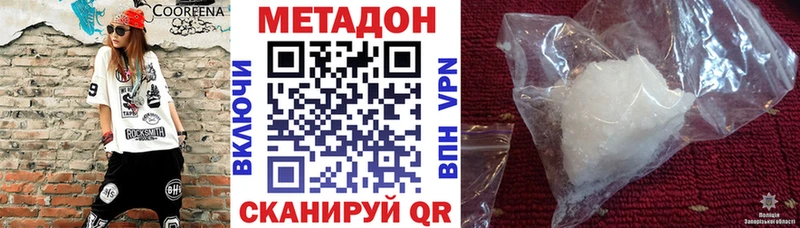 Метадон белоснежный  где можно купить наркотик  даркнет телеграм  Сурск 